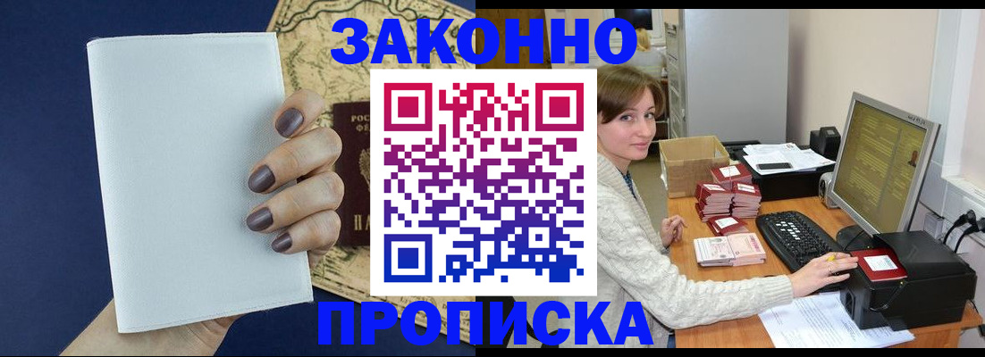 найти адрес прописки в Зарайске