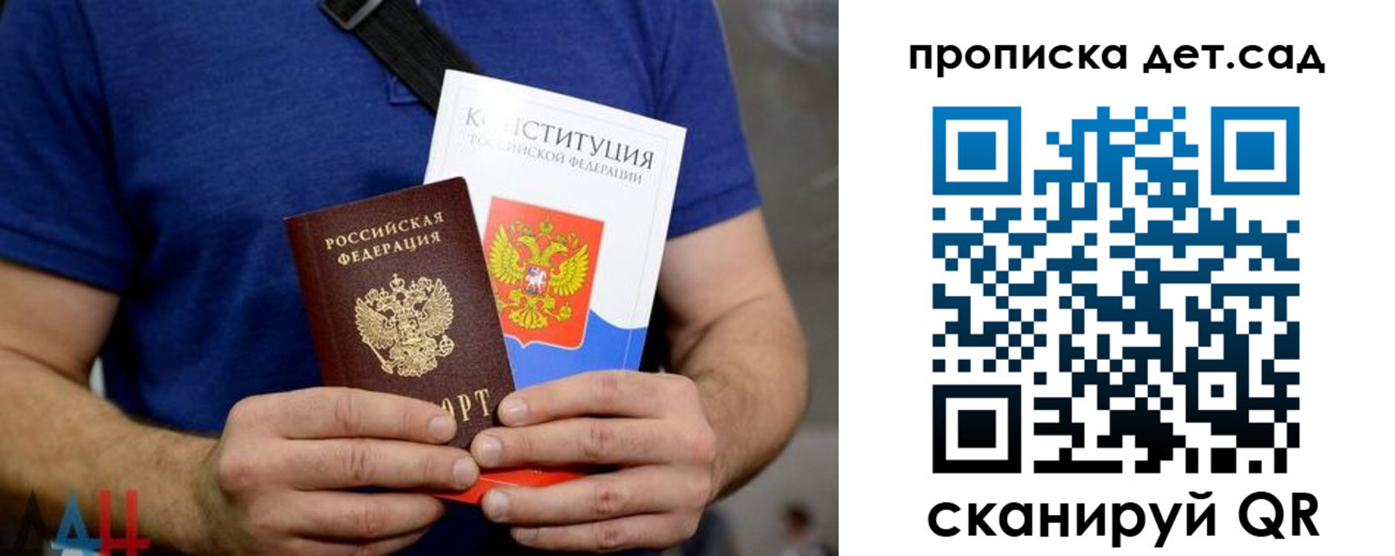 прописка от собственника в Зарайске