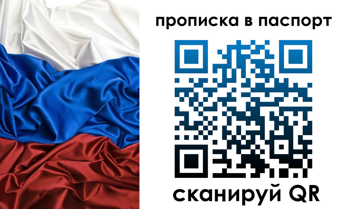 прописка ребенка в Зарайске