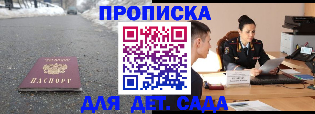 временная регистрация для всех в Зарайске