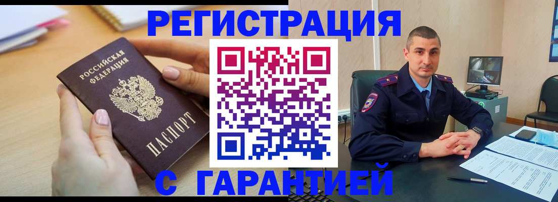 временная регистрация поиск в Зарайске