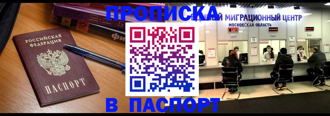 регистрация в Зарайске