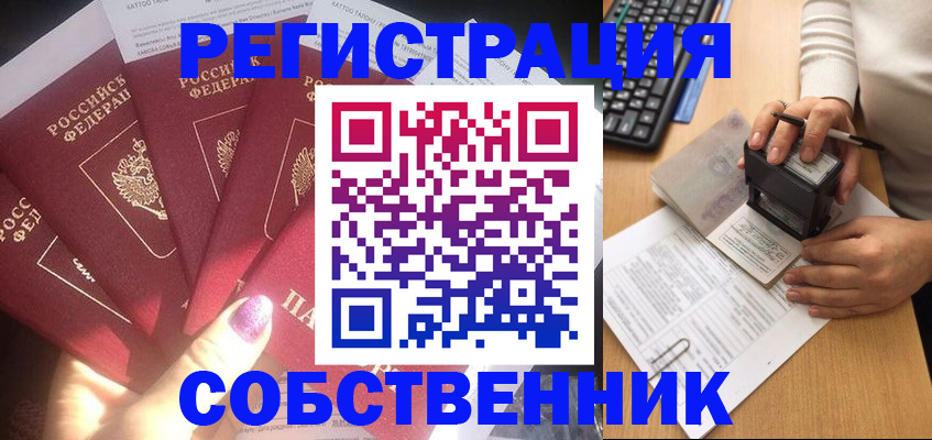 временная регистрация в Зарайске