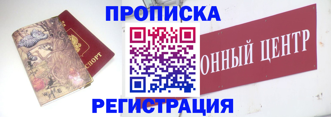 временная регистрация гарантия в Зарайске