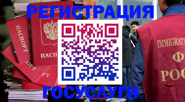 временная регистрация законно в Зарайске